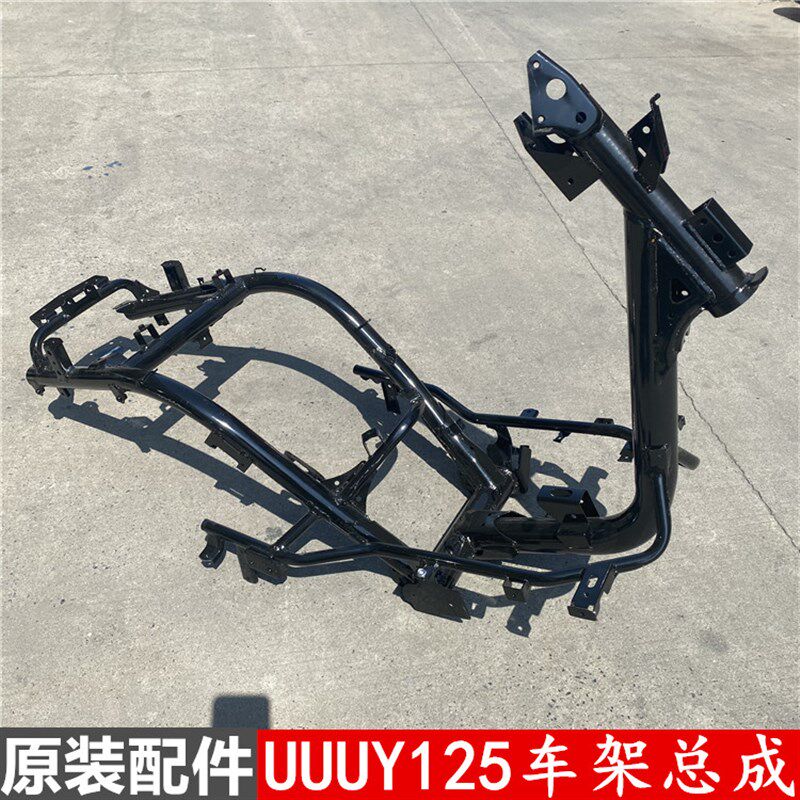 轻骑铃木踏板车优友UU125T/UY125T车架大架大梁总成原装