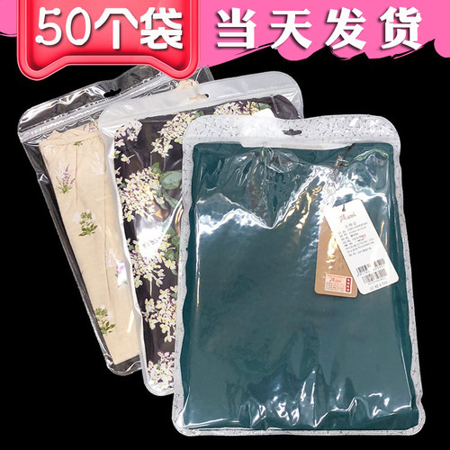 24*31cm 服装饰品包装袋 大袋子透明通用 自封袋子塑料袋50个