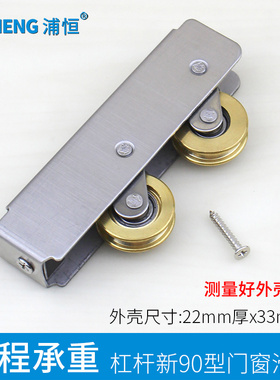 杠杆A90重型推拉门滑轮868/2086铝合金门窗轨道滚轮不锈钢双铜轮