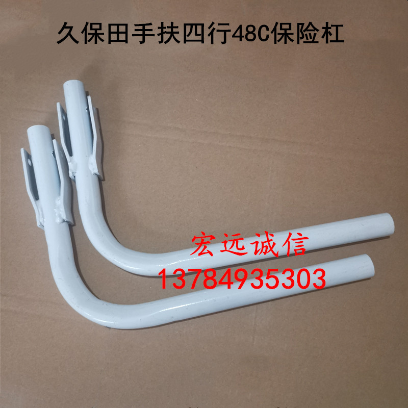 久保田手扶插秧机配件SPW-48C 68C四六行左右保险杠浮舟保护板条