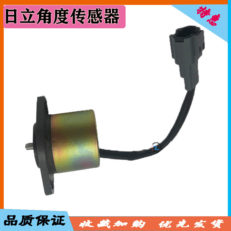 挖机日立EX100/120/200-2/3角度传感器4444902日立角度传感器