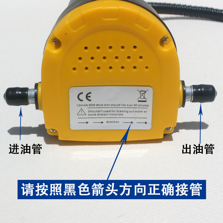 换抽机油神器抽油泵小汽车柴油泵自己自助保养小型124V电动泵配件