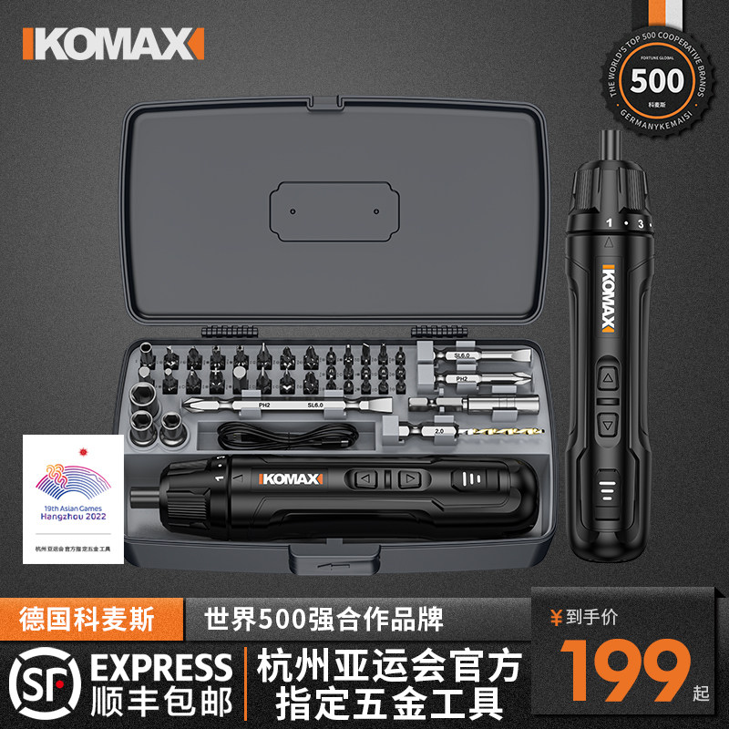电动螺丝刀家用小型充电式电批电动钻起子工具套装迷你自动螺丝批