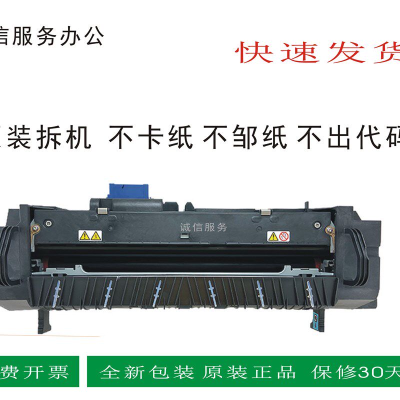 理光C3502 C3002 C4502 C5502A C830 定影器单元 加热组件 原装