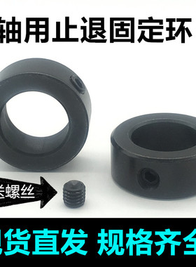 固定环隔圈碳钢金属衬套光轴端挡圈轴承止推环钻头限位锁紧限位型