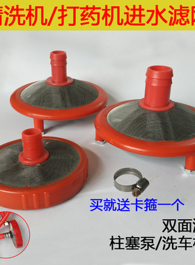 农用药打药机进水管农用三缸柱塞泵吸水网55/380洗车机过滤网配件