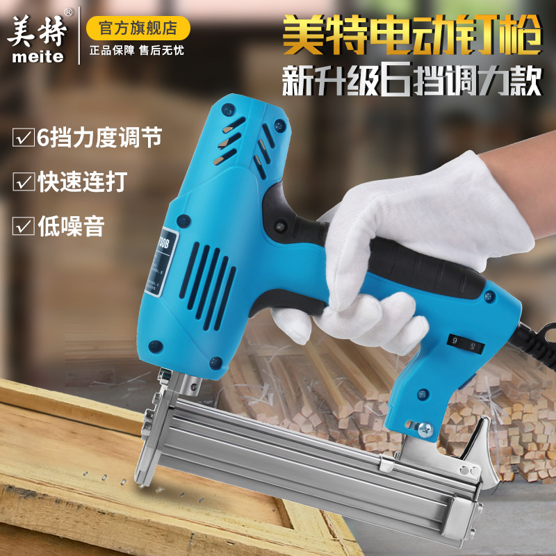 美特电动钢钉枪F30直钉枪422J码钉枪家用气钉枪打钉枪木工射钉枪