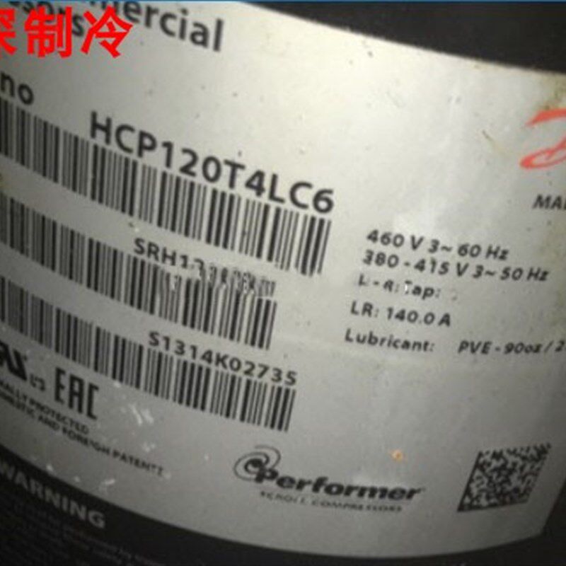HCP120T4LC6原装全新Danfass丹佛斯空调制冷压缩机