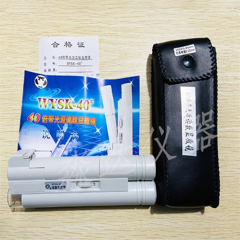 40倍 100倍 带光源读数显微镜带刻度混凝土裂缝观测仪 放大镜