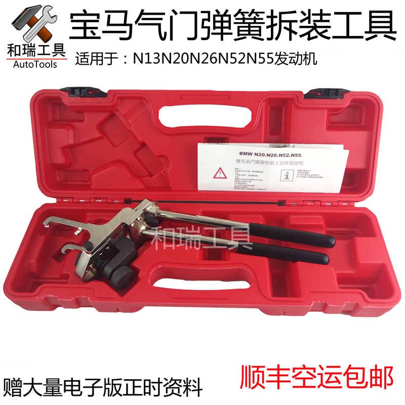 宝马N13N52 N20 N55发动机偏心轴弹簧气门摇臂弹簧拆装钳正时工具