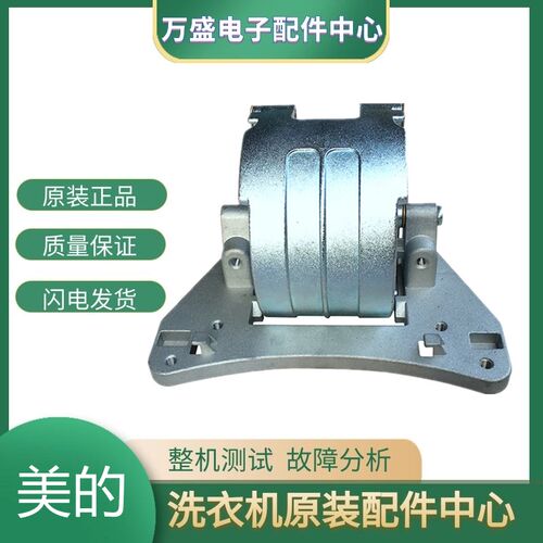 适用于美的洗衣机配件门铰链铰链MG70-1201LDPC(S)/1201LPC(S)
