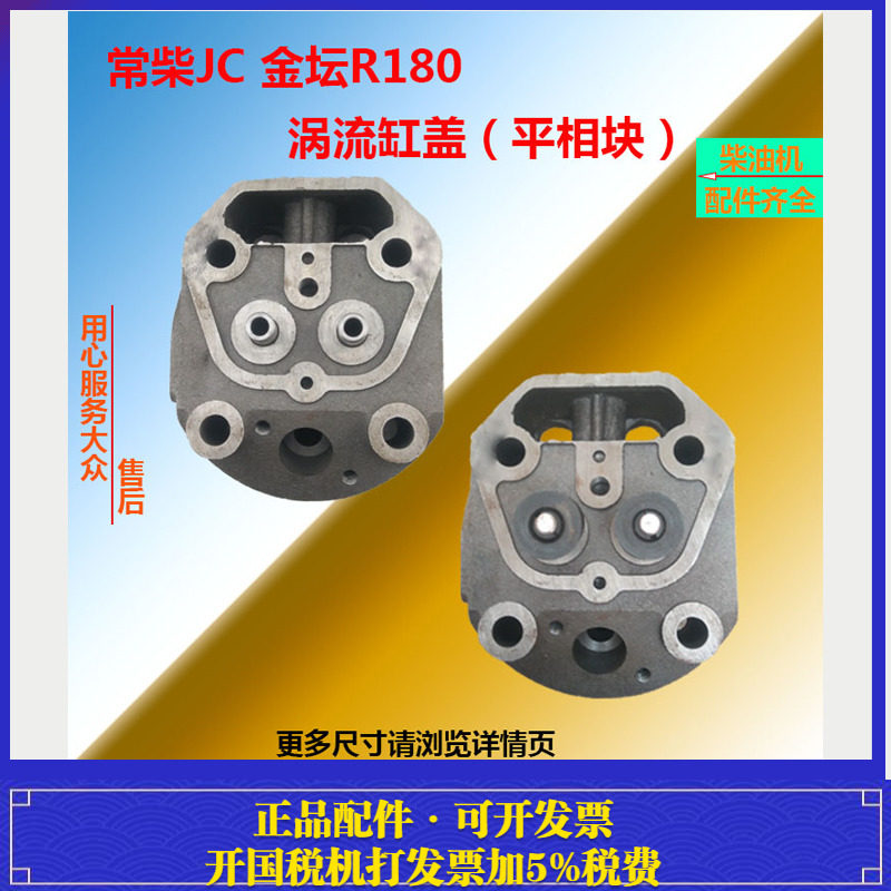 常柴常州水冷柴油机配件气缸盖汽缸盖 JC175 JC180金坛185K8马力