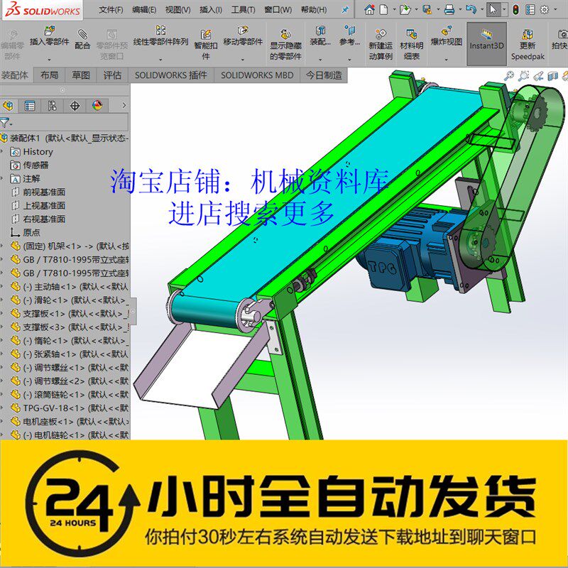 简单皮带式输送机3D图档sw2017含参数可编辑机械设计资料【641】