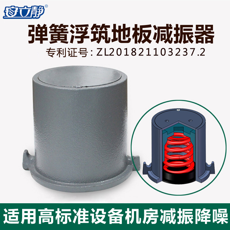浮筑地板减震器弹簧防振降噪会议厅演播室减振隔音吸声地面隔振器