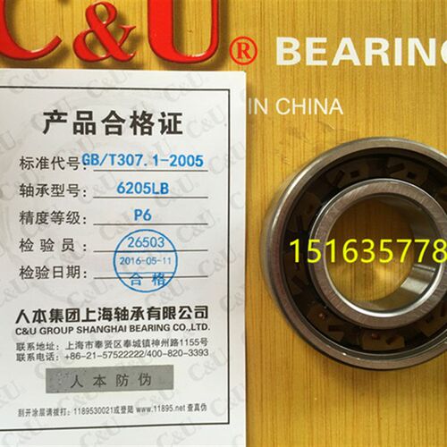 C&U 人本轴承6316 6317 6318 6319 6320 6321 6322 6324 2RZ