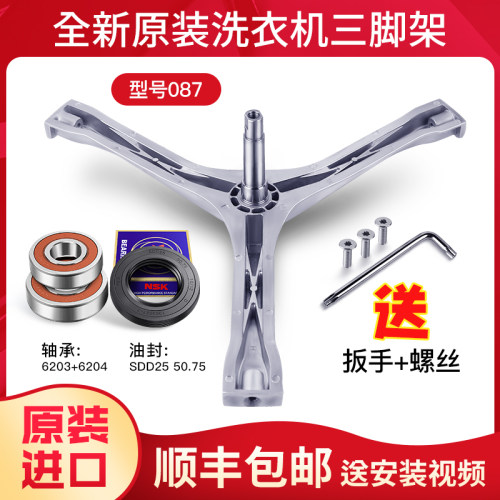 适用小天鹅洗衣机三脚架轴承油封TG60-Q1060E(S)/S1029ED(S)水封