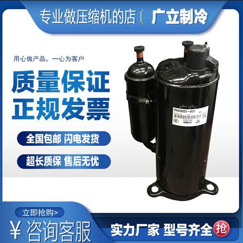 BH240X2CS-20KU全新原装正品美芝3匹变频空调制冷设备专用压缩机