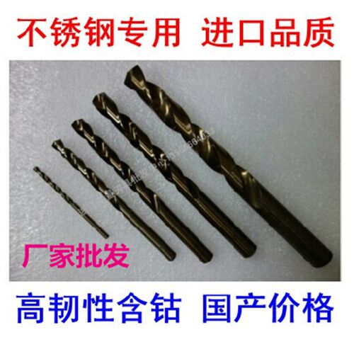 含钴钻不锈钢麻花钻头11.1/12/13/14/15/16/17/18/19/20mm 直钻