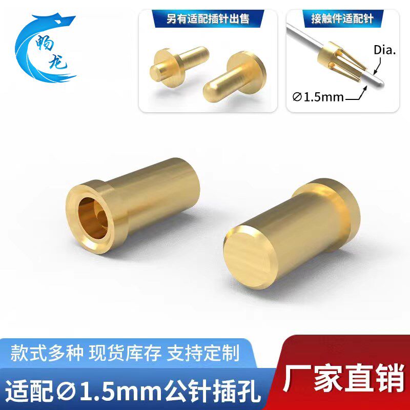 1.5爪簧/冠簧插孔 适配公针1.5mm 4系气体传感器插座四系铜柱插孔