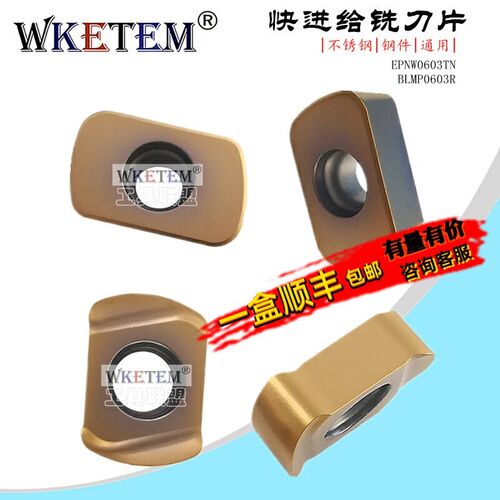快进给数控铣刀片EPNW0603TN BLMP0603R钢件不锈钢高效开粗铣刀粒