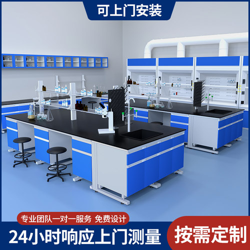 实验室工作台全钢实验台化验室操作台试验边台钢木中央台通风橱柜