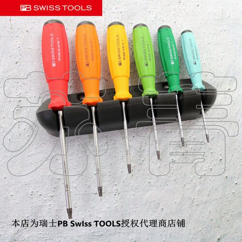原装瑞士PB SWISS TOOLS彩色梅花 星型螺丝刀6件套托架PB 8440.RB