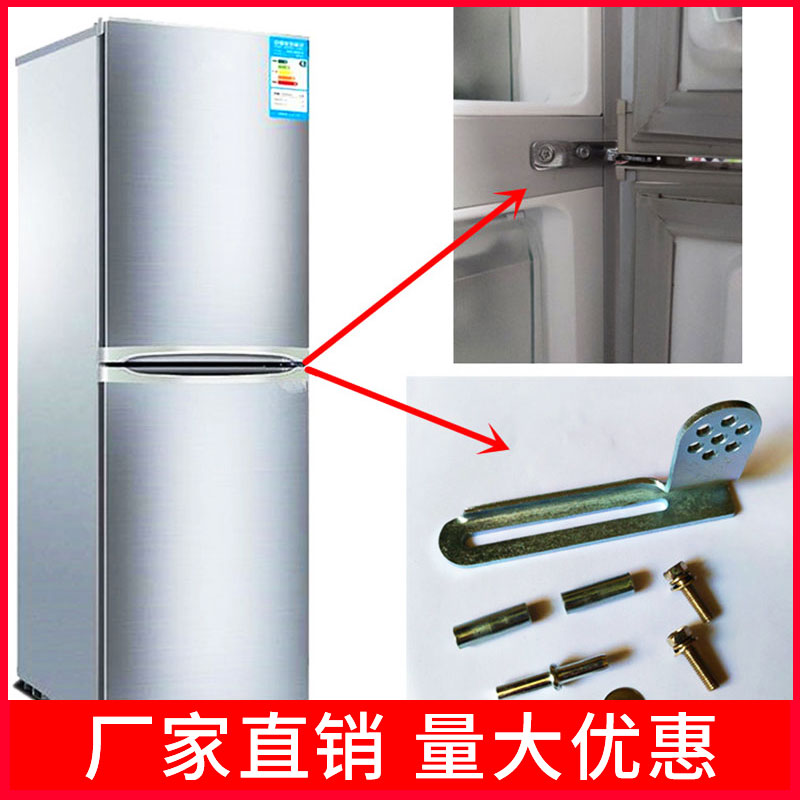 通用型中门铰链家用冰箱配件门轴钩扣合页连接轴调节冷柜改装维修