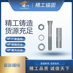天猴精工猴年膨胀螺丝M6M16兰白锌加厚管膨胀丝膨胀螺栓国标膨胀