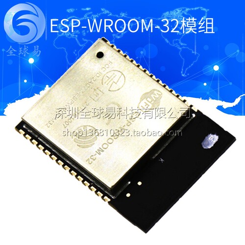 ESP32模块/乐鑫ESP-WROOM-32模组/WiFi+蓝牙+双核CPU/ESP-32S