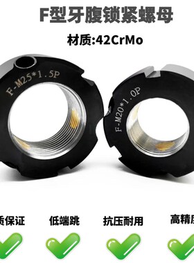 精密锁紧螺母防松丝杆杠圆形fm24*1.5p紧固件f型牙腹止退细牙螺帽