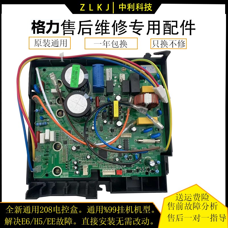 格力变频空调外机板电脑通用主板KFR-26/32W/35W/FNC14-3/FNC15-3