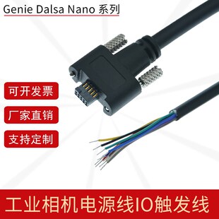 Genie Dalsa Nano工业相机电源线IO触发线Samtec连接器相机供电PO