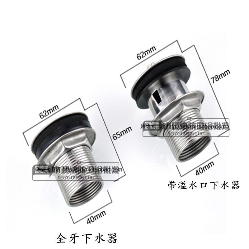 新会鸿昌陶瓷盆去水器不锈钢下水器 1.2寸下水头溢水孔无孔12个装