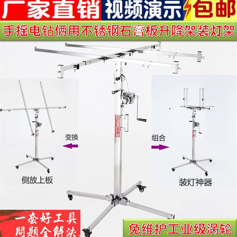 21款不锈钢石膏板装灯电锤打孔四合一升降机支架吊顶神器折叠便携