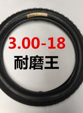 新款耐磨3.00/300-18外胎 内胎人力车手推车灰斗车架子车轮胎包邮