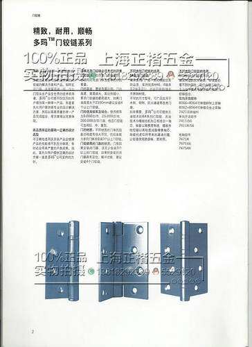 DORMA多玛不锈钢合页BA-F5435 多玛5寸不锈钢铰链 重型加厚3.5mm