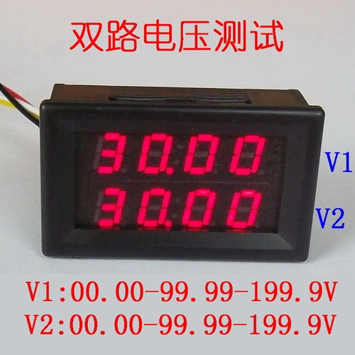 桂辰 BY42V 4位双显数字电压表头 双路电压表头 0-199.9V(200V)