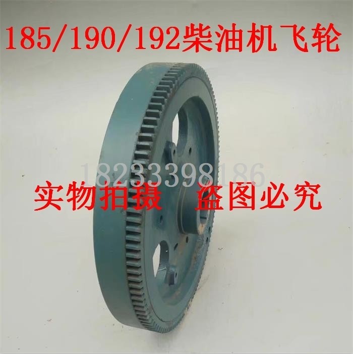 常柴常发水冷单缸柴油机发电机配件185/190/192手起动电启动飞轮