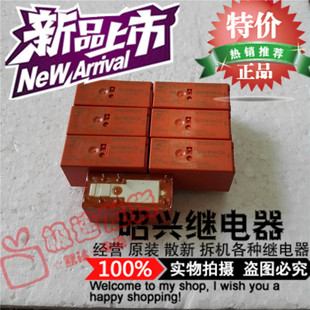 特价促销RTD14024  进口泰科继电器RTD14024-24VDC 现货全新