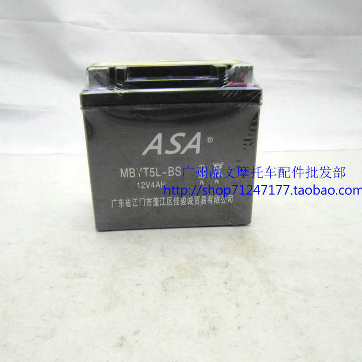 摩托车通用AG100公主100福喜100摩托车蓄电池12V4AH电瓶