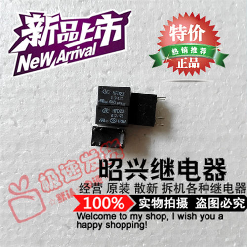 全新现货 JRC-23F-012-1ZS 6脚转换灵敏 电磁继电器HFD23-012-1ZS