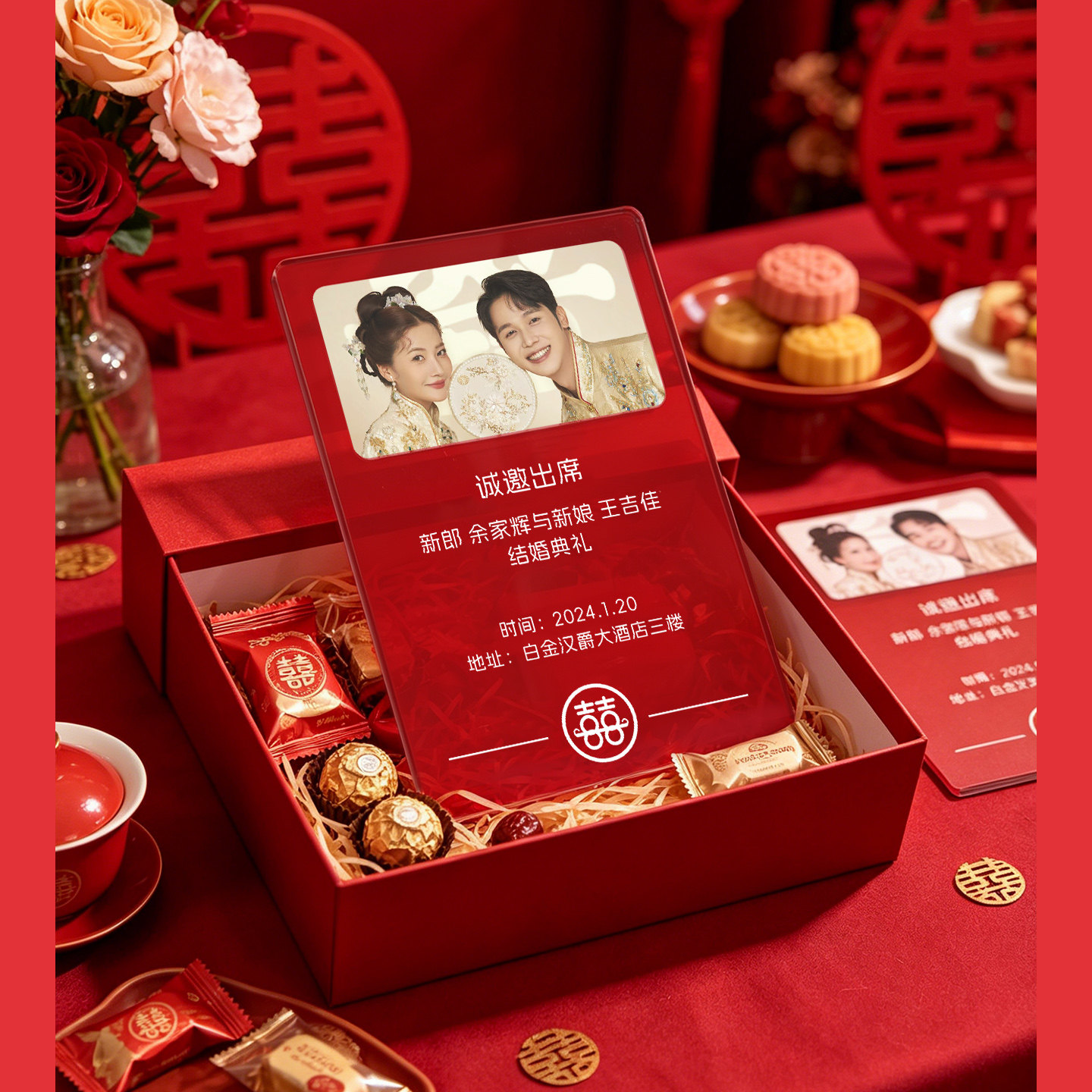 结婚请柬请帖喜帖定制礼盒装婚礼回礼伴手礼长久保存心意红色喜庆