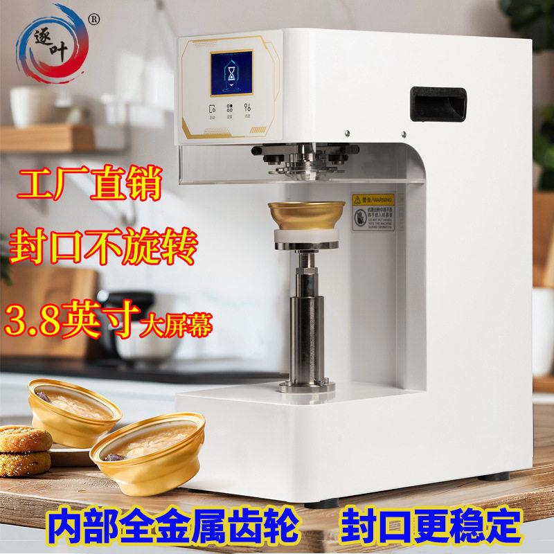 商用铝碗封机喜宴鲜炖燕窝封口机花椒龟苓膏封碗机金属压盖机