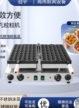 商用电热鸡蛋仔港式风味