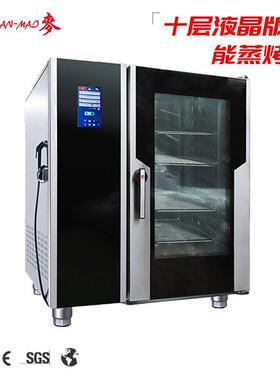 千麦商用万能蒸烤箱大型