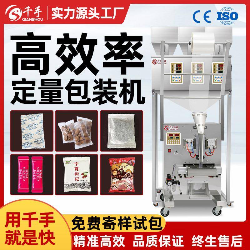 全自动灌装机颗粒粉末调