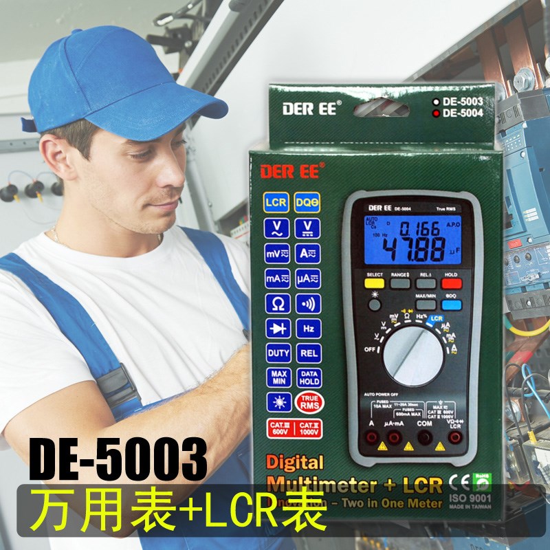 台湾DE-5003/5004高精度数字万用表手持式LCR电容电感电阻测试仪