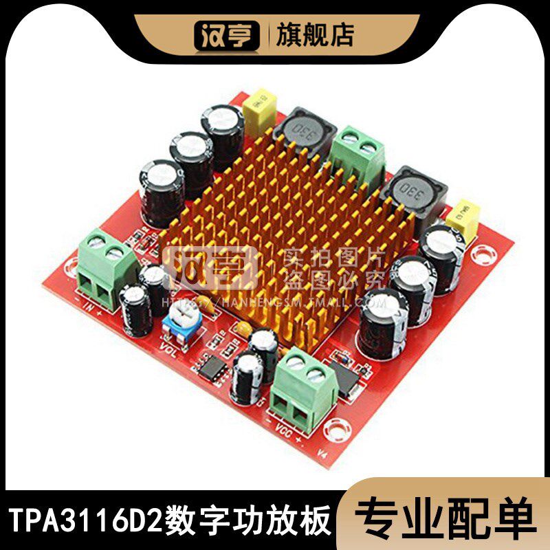 DC12-26V 单声道150W数字功放板 TPA3116DA 数字音频放大板