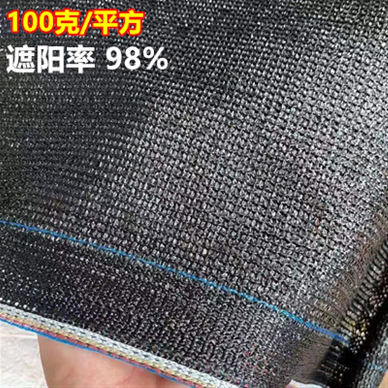 8针10针12针遮阳网防晒网隔热网加密加厚黑色大棚楼顶遮阴遮光网