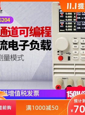 鼎辰电子负载仪DCL6104A/6204高精度可编程控电池容量放电负载仪